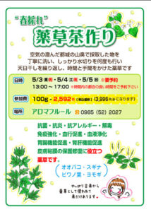 抗菌・抗炎・抗アレルギー・解毒 免疫強化・血行促進・血液浄化 胃腸機能促進・腎肝機能促進 皮膚粘膜の保護修復に役立つ 薬草です